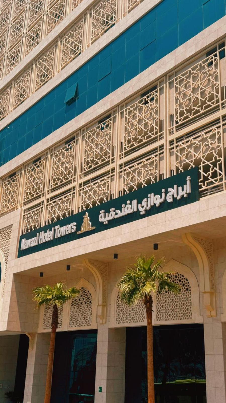מכה Nawazi Towers Hotel מראה חיצוני תמונה
